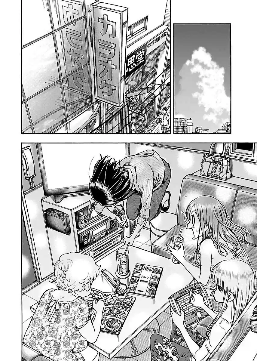 Okusan Vol. 11 Ch. 75 Sing! Madam