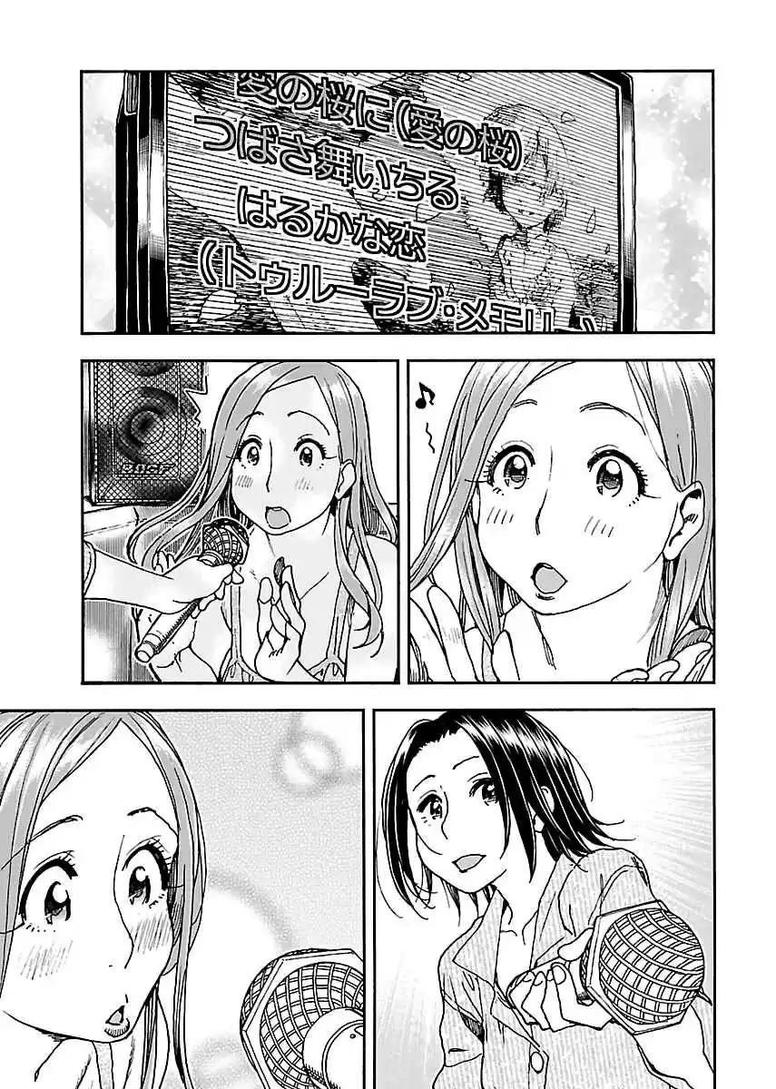 Okusan Vol. 11 Ch. 75 Sing! Madam