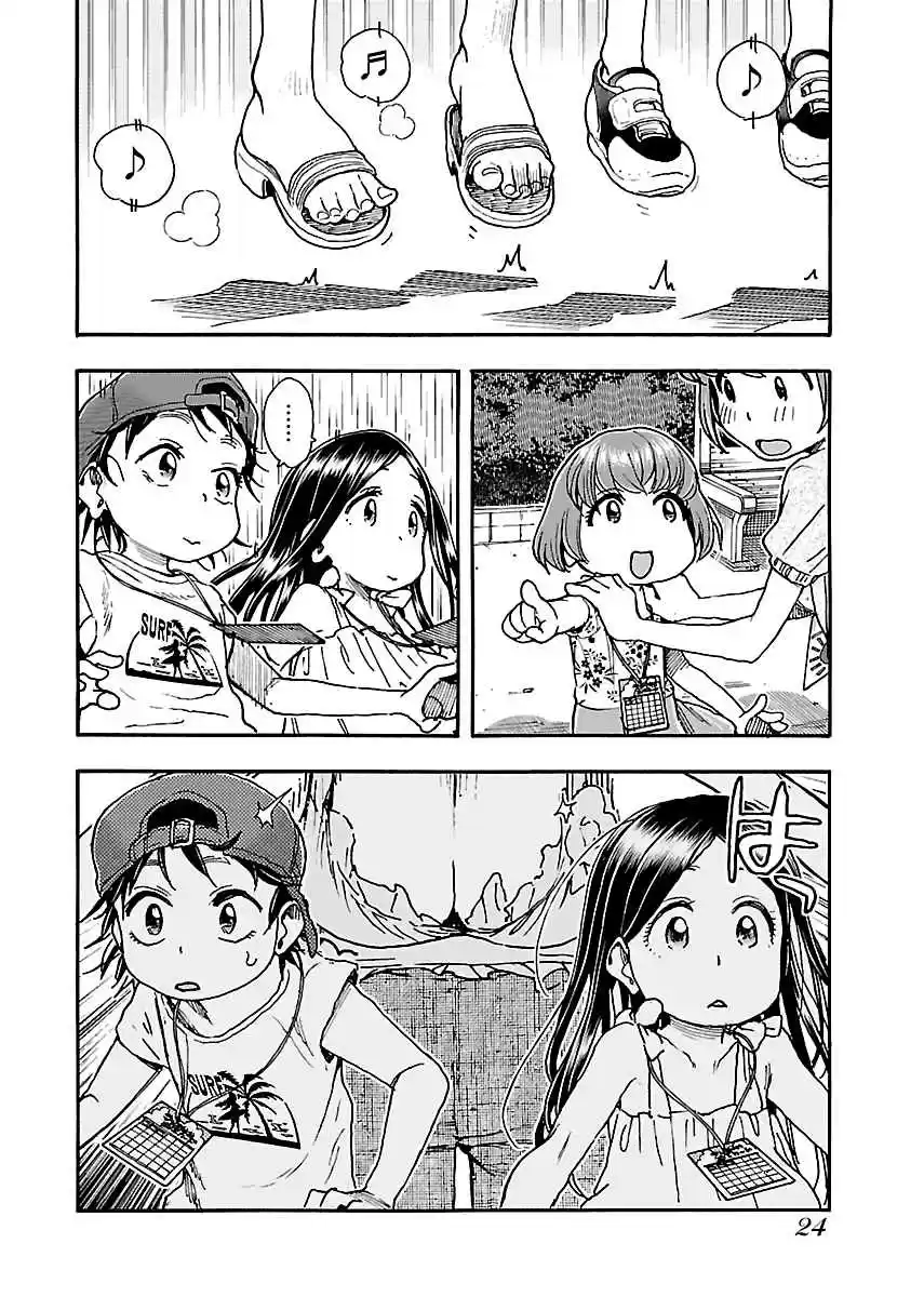 Okusan Vol. 12 Ch. 76 Together With The Neighbour's Kids...