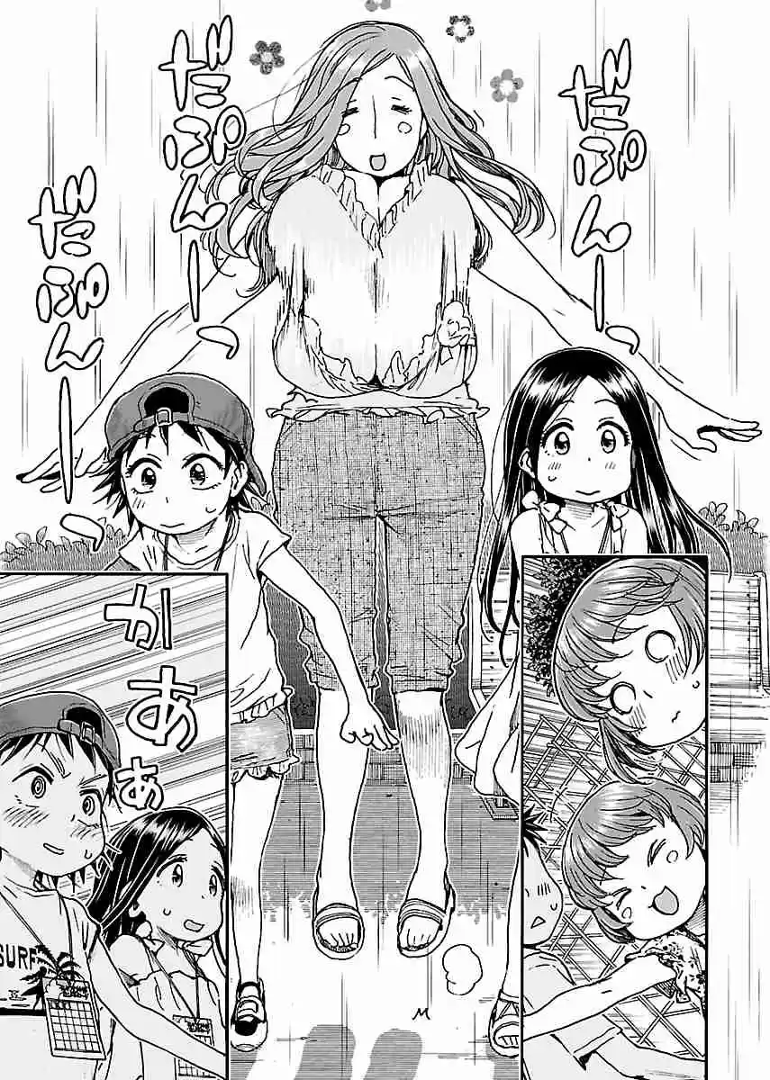 Okusan Vol. 12 Ch. 76 Together With The Neighbour's Kids...