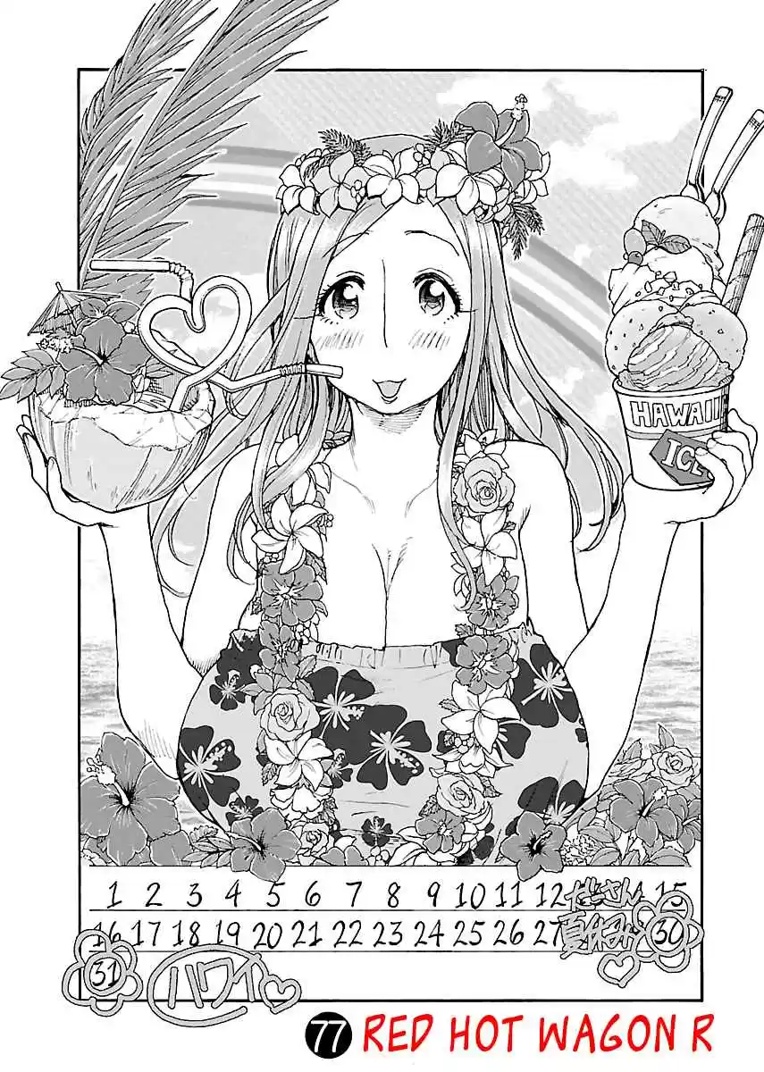 Okusan Vol. 12 Ch. 77 Red Hot Wagon R