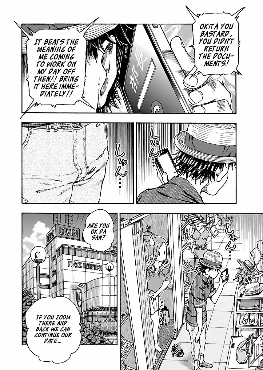 Okusan Vol. 12 Ch. 77 Red Hot Wagon R