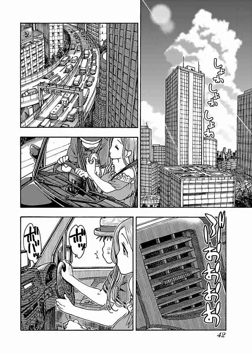 Okusan Vol. 12 Ch. 77 Red Hot Wagon R