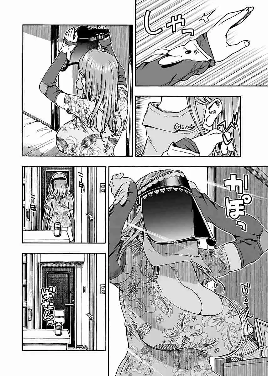 Okusan Vol. 12 Ch. 78