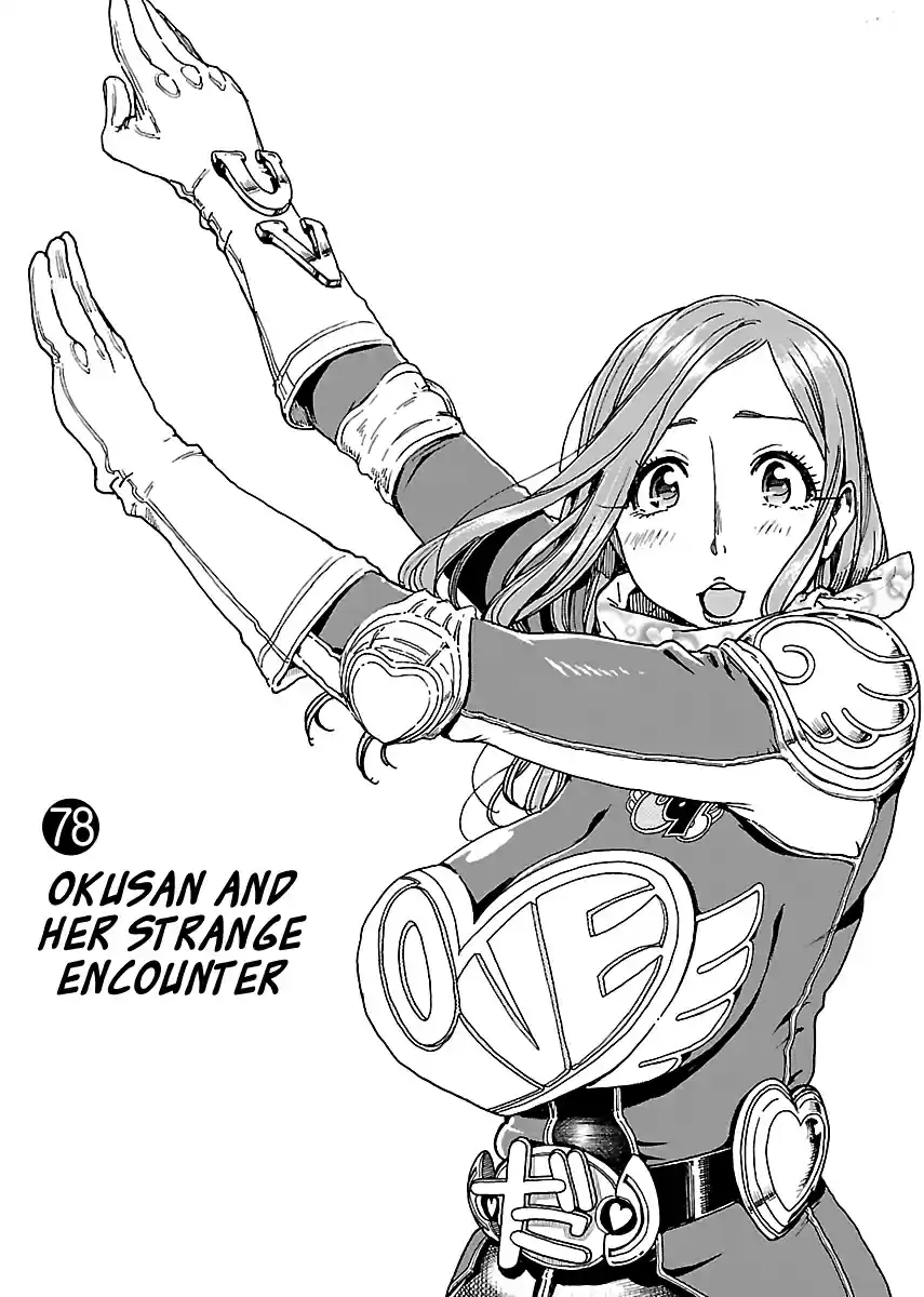 Okusan Vol. 12 Ch. 78