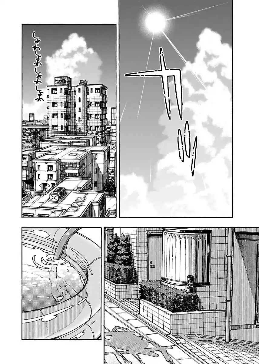 Okusan Vol. 12 Ch. 78