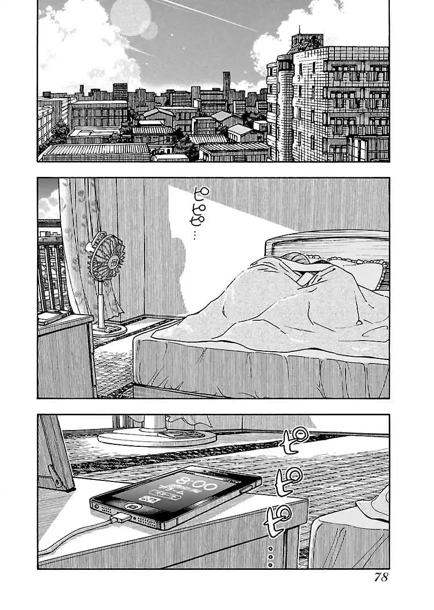 Okusan Vol. 12 Ch. 79 Torned Trainer