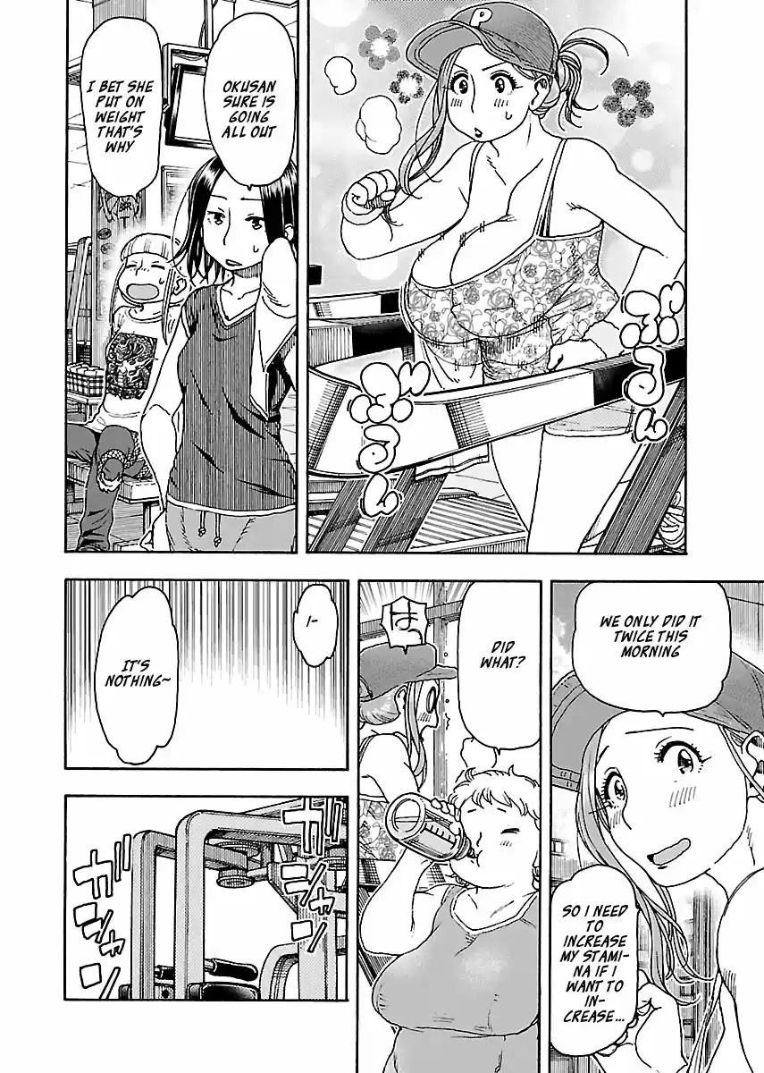Okusan Vol. 12 Ch. 79 Torned Trainer