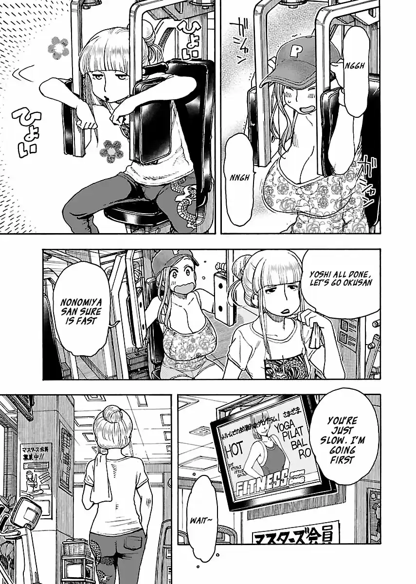 Okusan Vol. 12 Ch. 79 Torned Trainer
