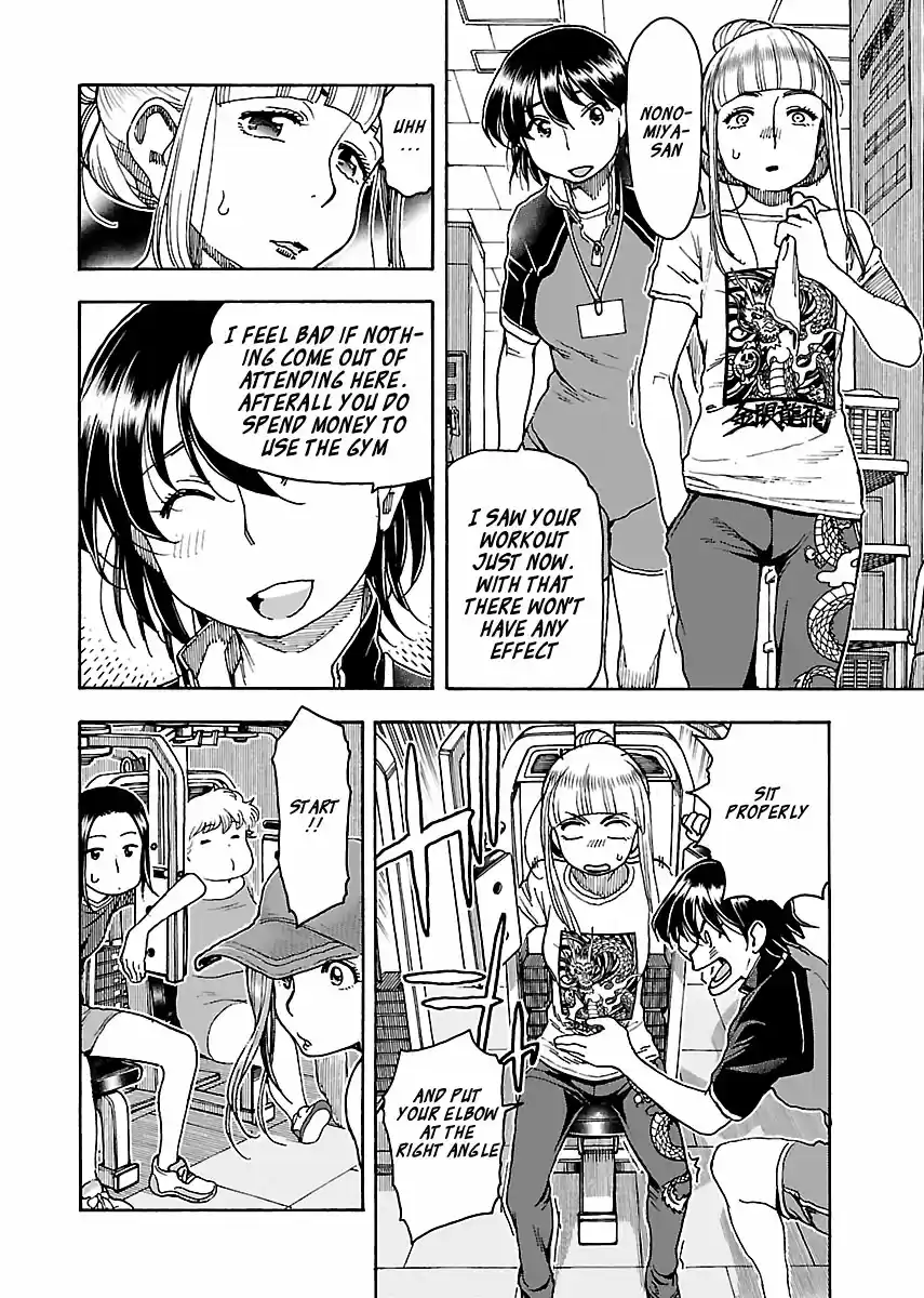 Okusan Vol. 12 Ch. 79 Torned Trainer