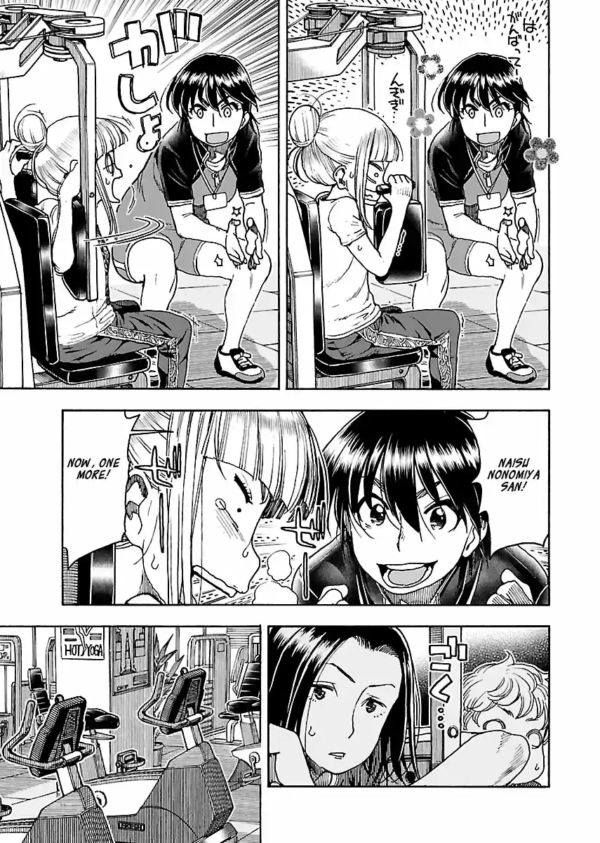 Okusan Vol. 12 Ch. 79 Torned Trainer