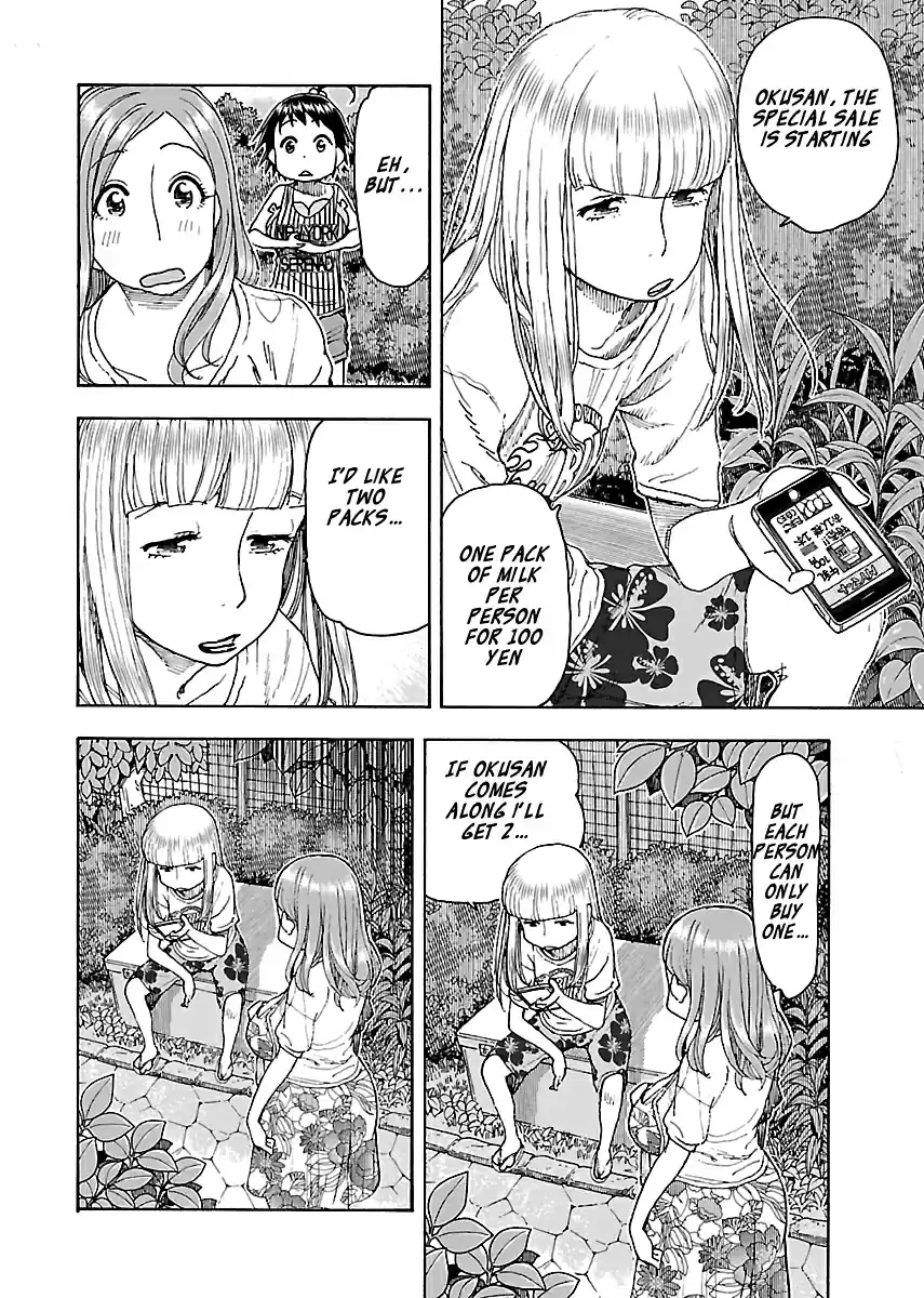 Okusan Vol. 12 Ch. 80 Jealousy is Strong