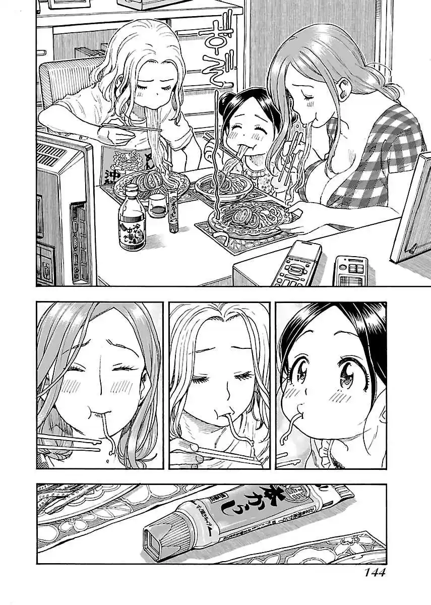 Okusan Vol. 12 Ch. 81 Senpai Infiltrate!