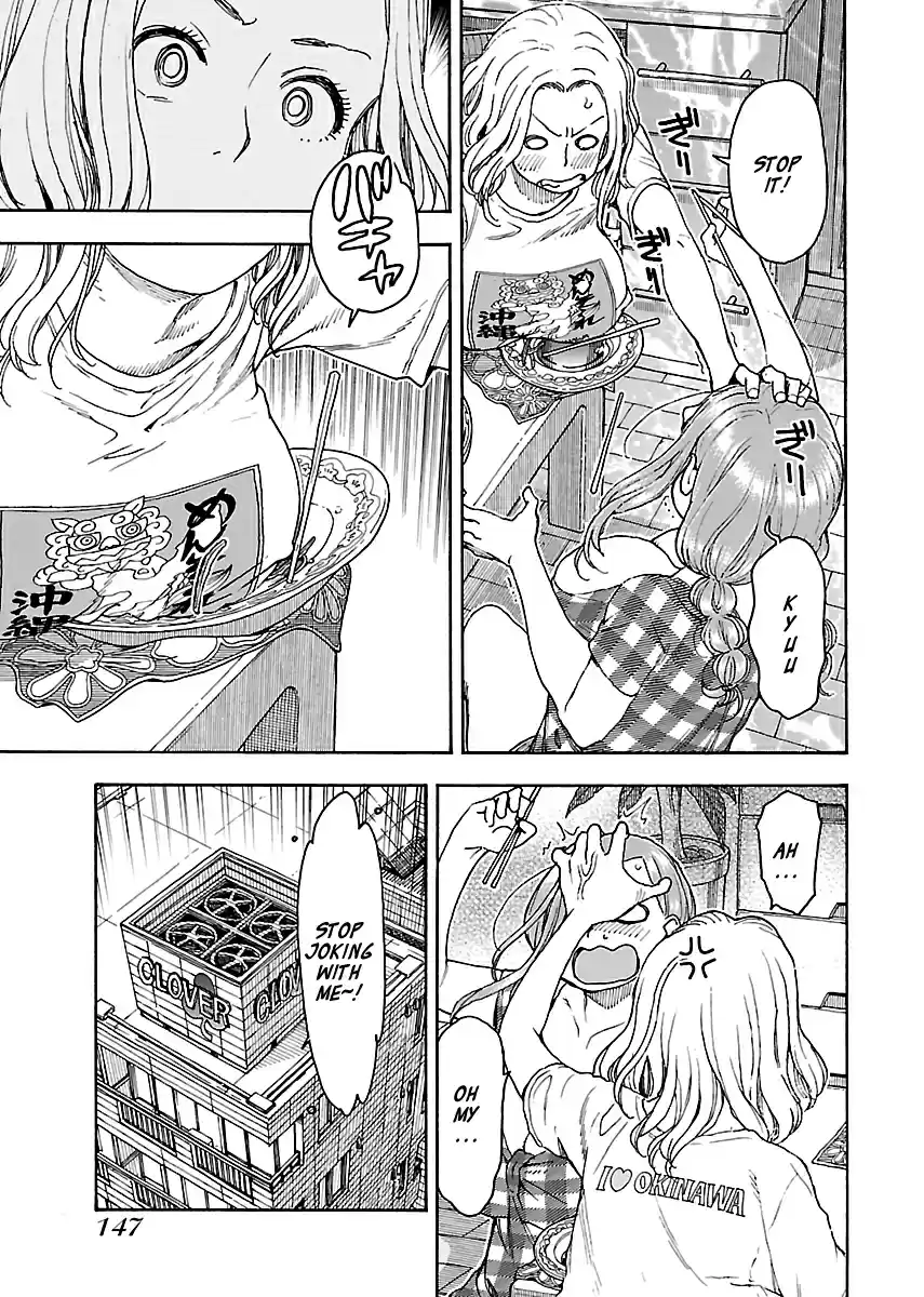 Okusan Vol. 12 Ch. 81 Senpai Infiltrate!