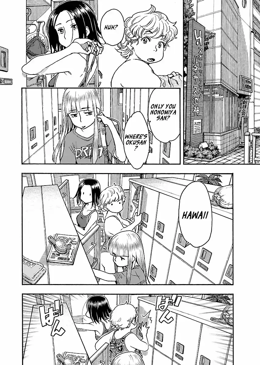 Okusan Vol. 12 Ch. 82