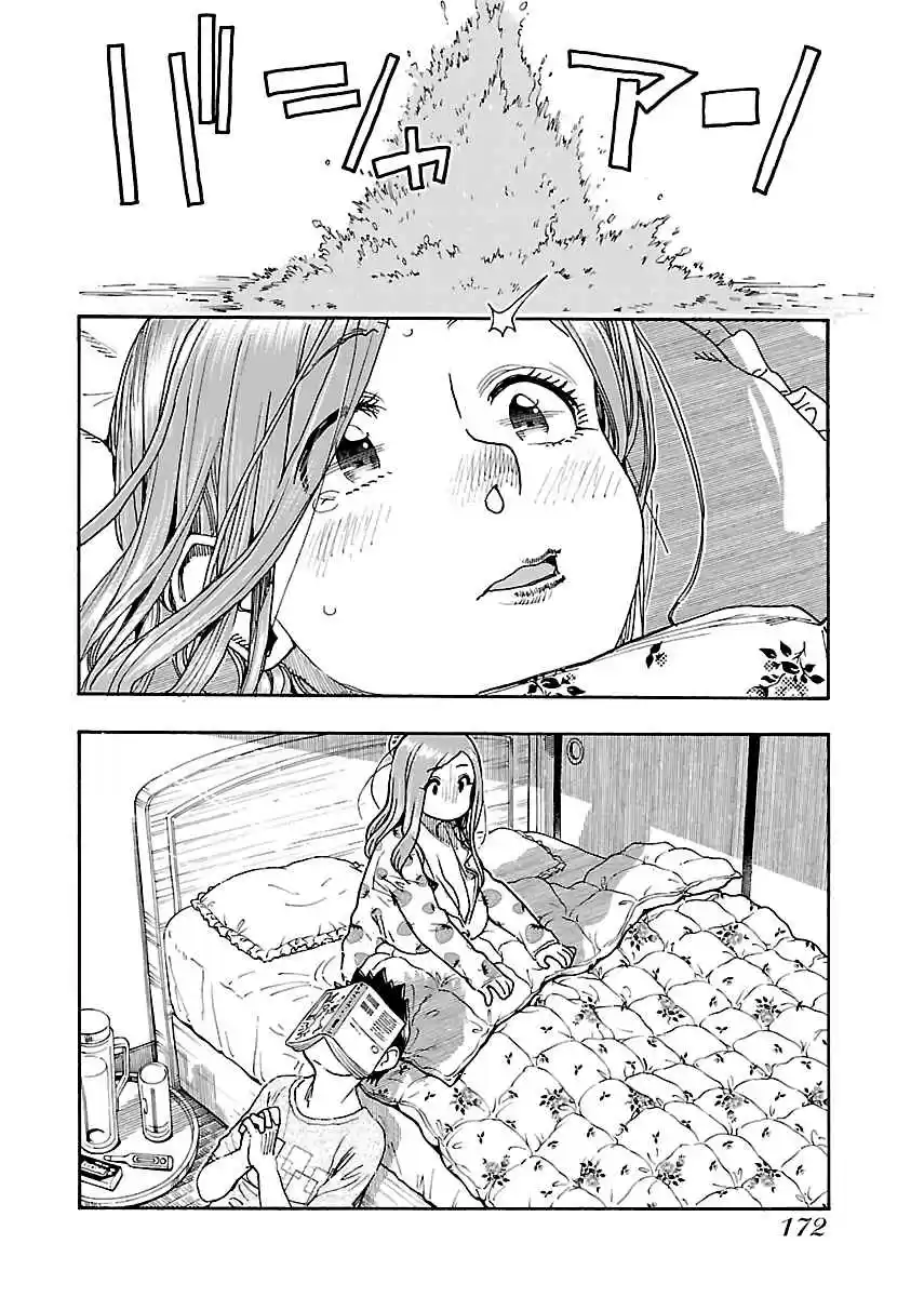 Okusan Vol. 12 Ch. 82