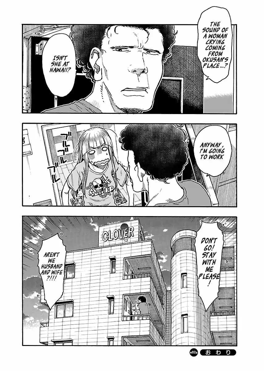 Okusan Vol. 12 Ch. 82