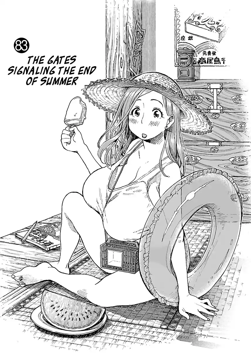 Okusan Vol. 13 Ch. 83 The Gates Signaling The End of Summer