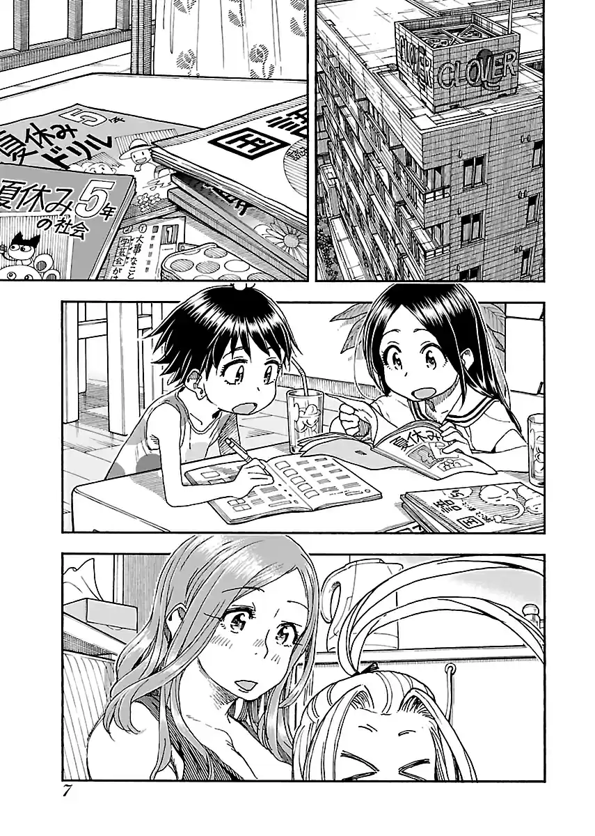 Okusan Vol. 13 Ch. 83 The Gates Signaling The End of Summer