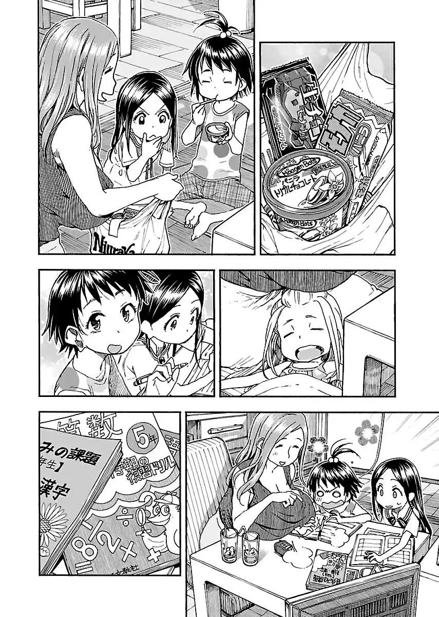 Okusan Vol. 13 Ch. 83 The Gates Signaling The End of Summer