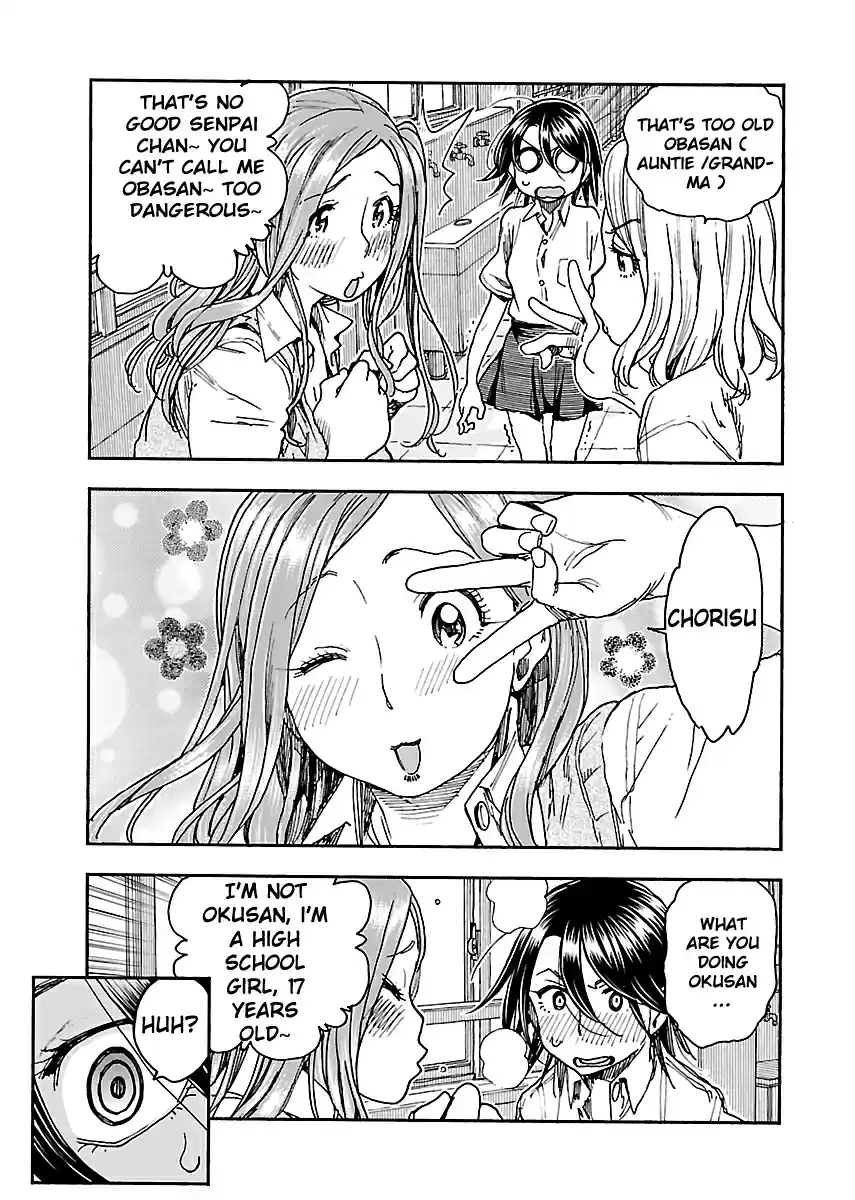 Okusan Vol. 13 Ch. 85 Okusan ( 17 )