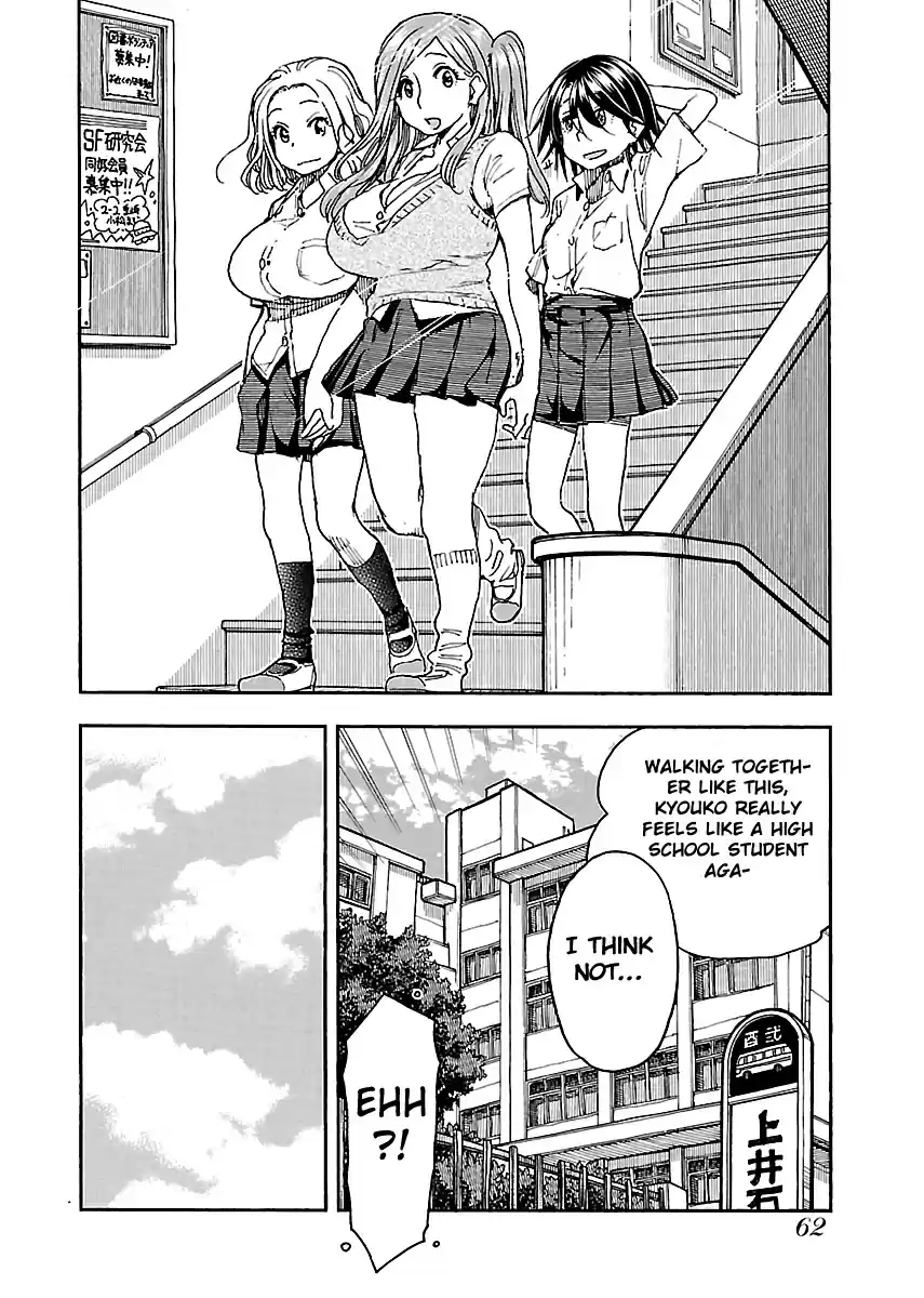 Okusan Vol. 13 Ch. 85 Okusan ( 17 )