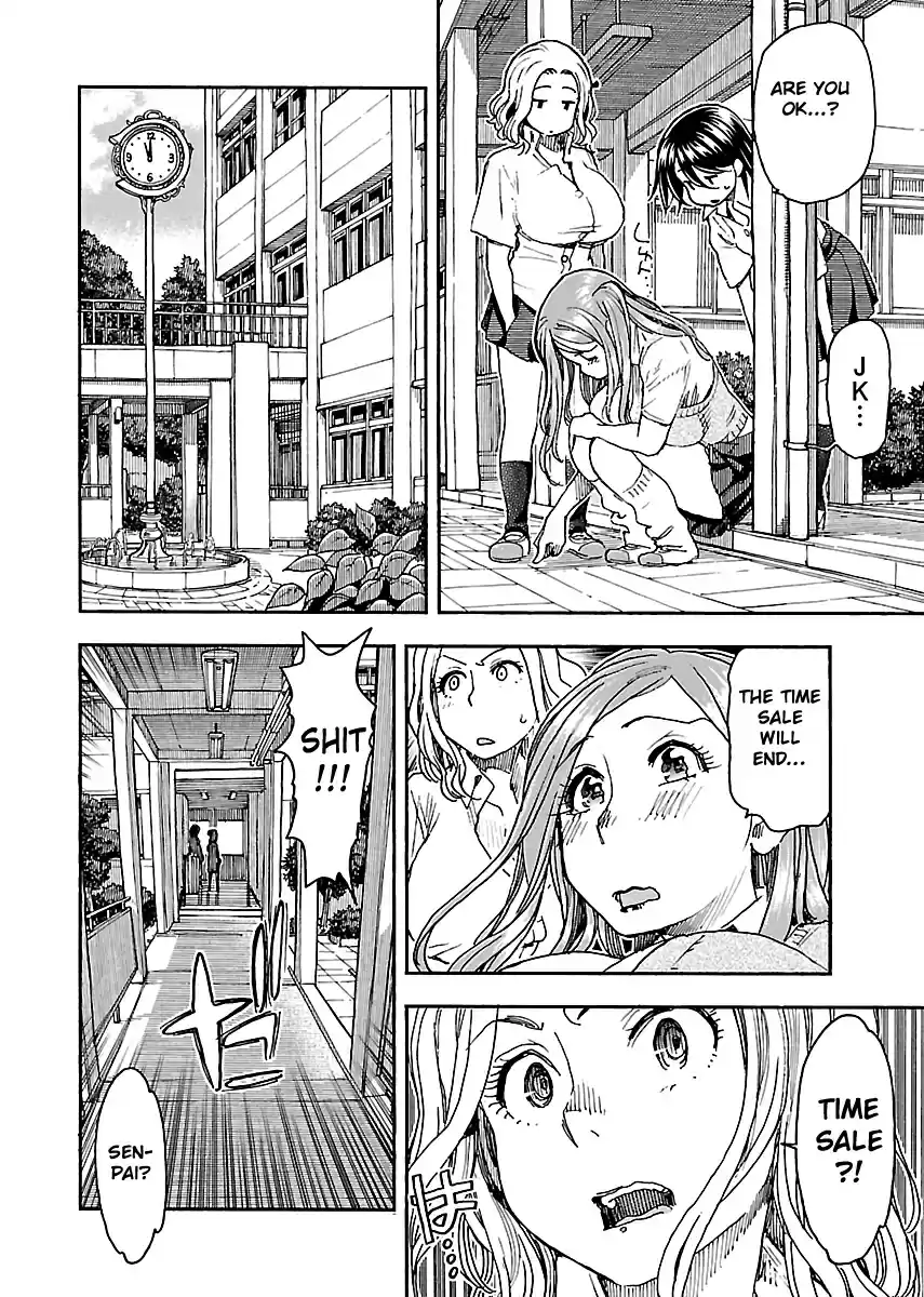 Okusan Vol. 13 Ch. 85 Okusan ( 17 )