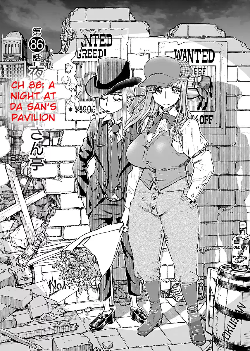 Okusan Vol. 13 Ch. 86 A Night at Da San's Pavilion