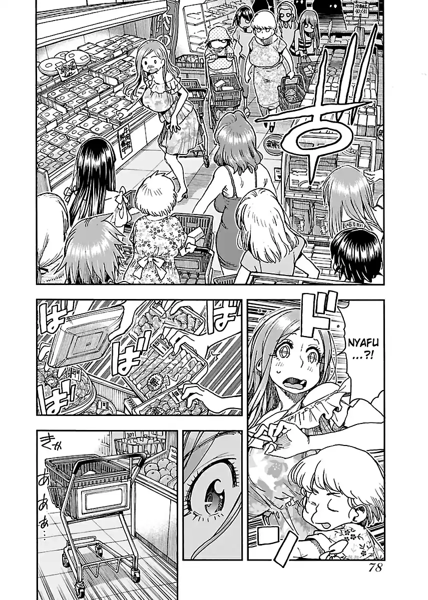Okusan Vol. 13 Ch. 86 A Night at Da San's Pavilion