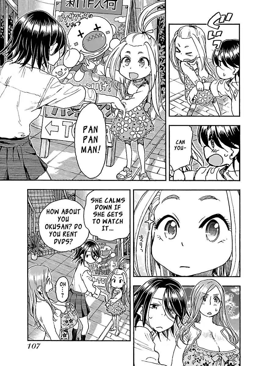 Okusan Vol. 13 Ch. 87 Video Girl