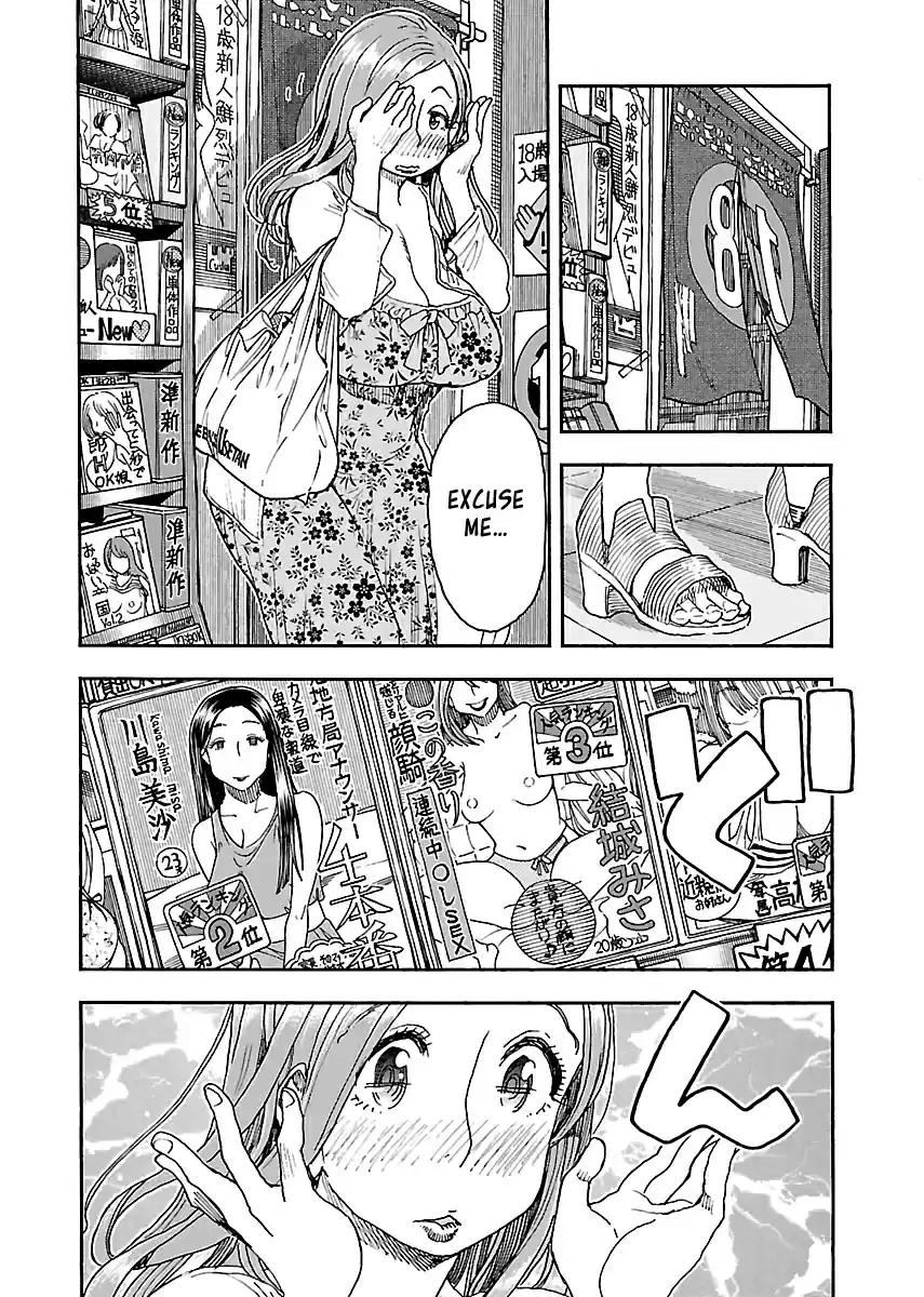 Okusan Vol. 13 Ch. 87 Video Girl