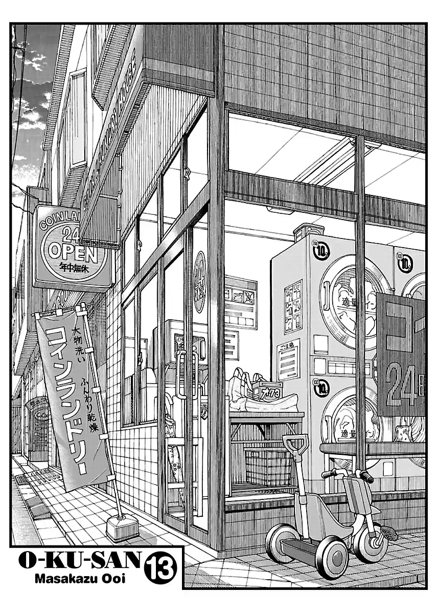 Okusan Vol. 13 Ch. 90 Stormy Night