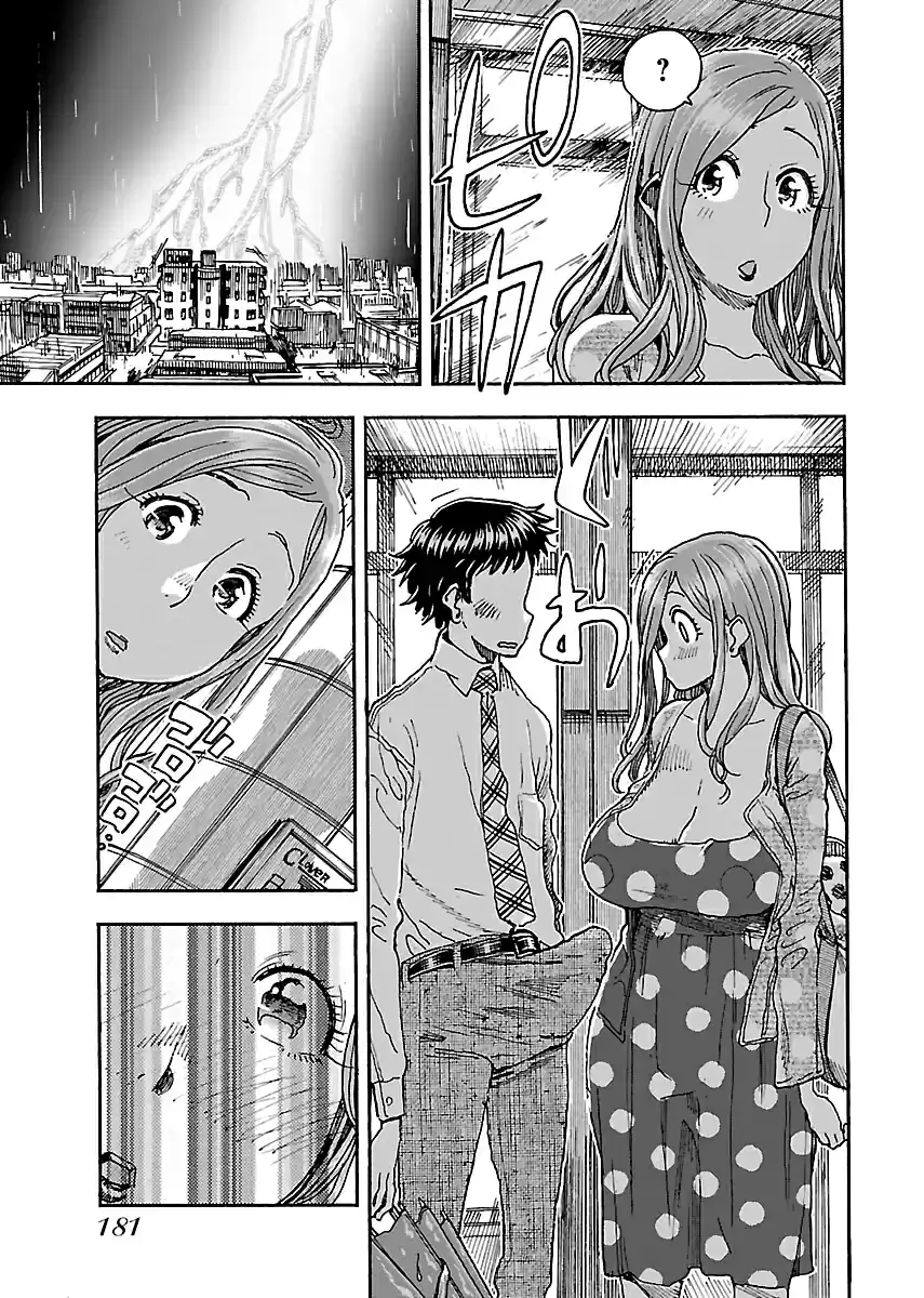 Okusan Vol. 13 Ch. 90 Stormy Night