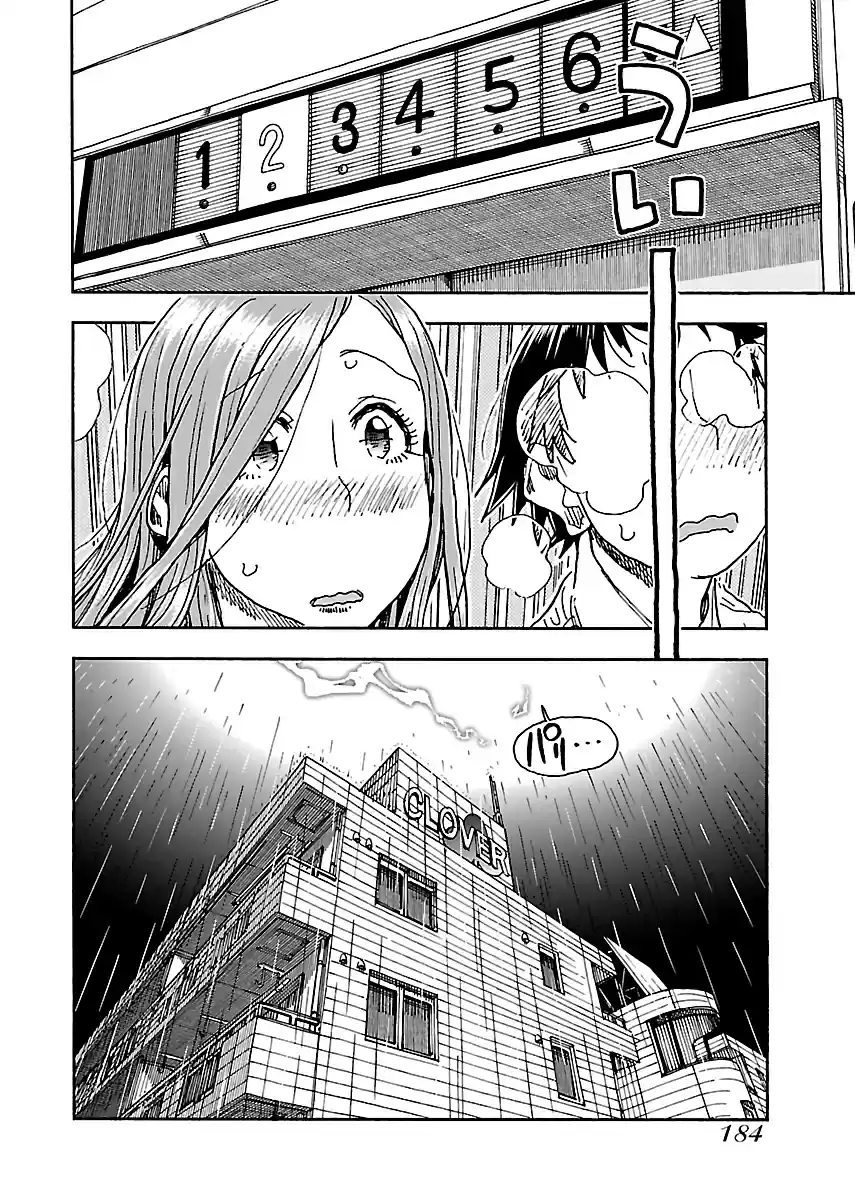 Okusan Vol. 13 Ch. 90 Stormy Night