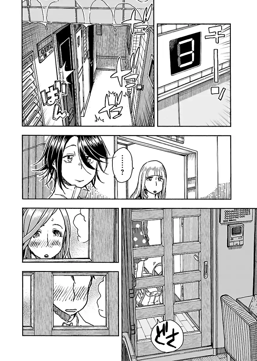 Okusan Vol. 13 Ch. 90 Stormy Night