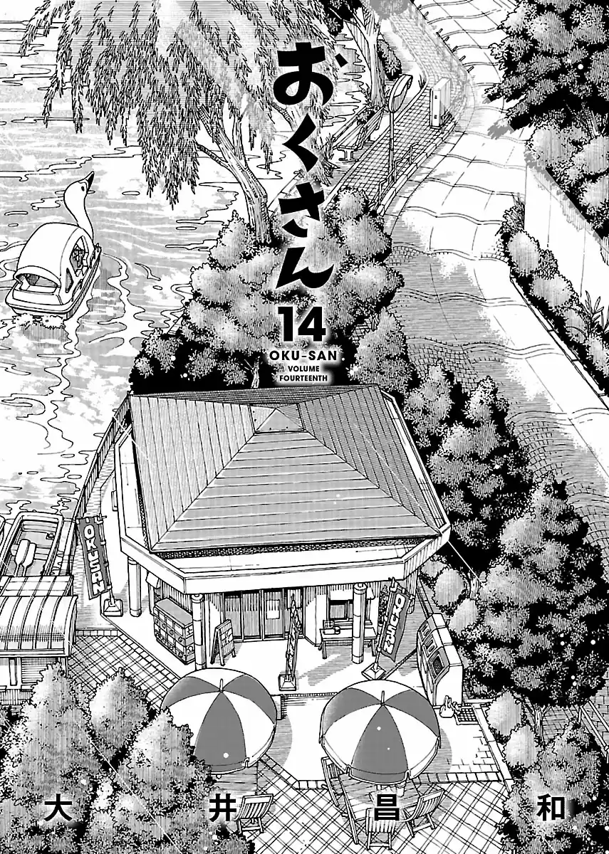 Okusan Vol. 14 Ch. 91 Okusan Makes a Bento