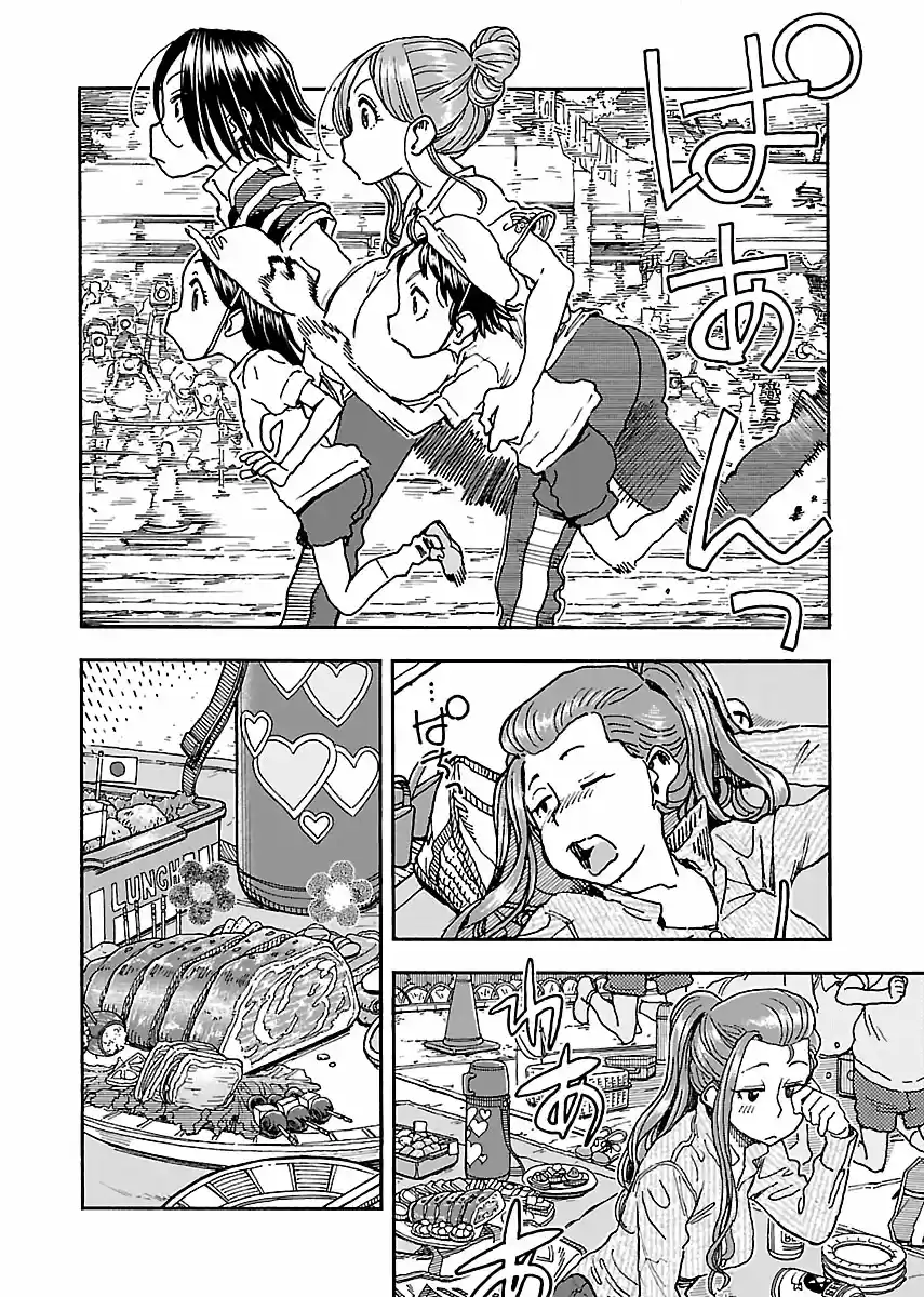 Okusan Vol. 14 Ch. 92 Run, Okusan!