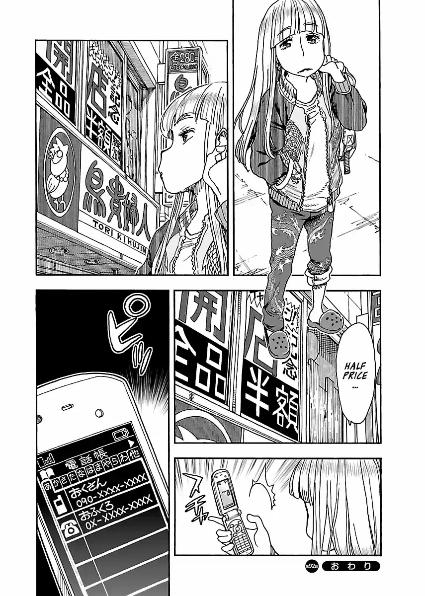 Okusan Vol. 14 Ch. 92 Run, Okusan!