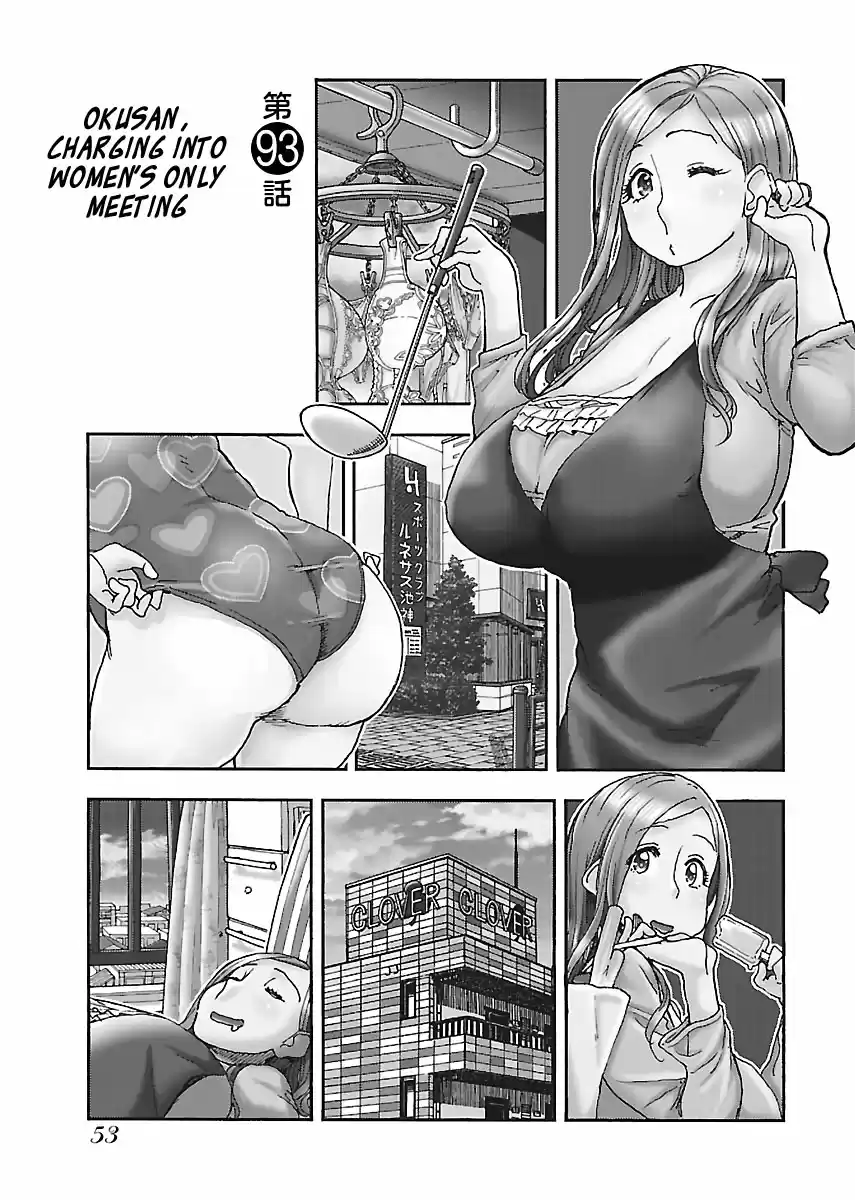 Okusan Vol. 14 Ch. 93