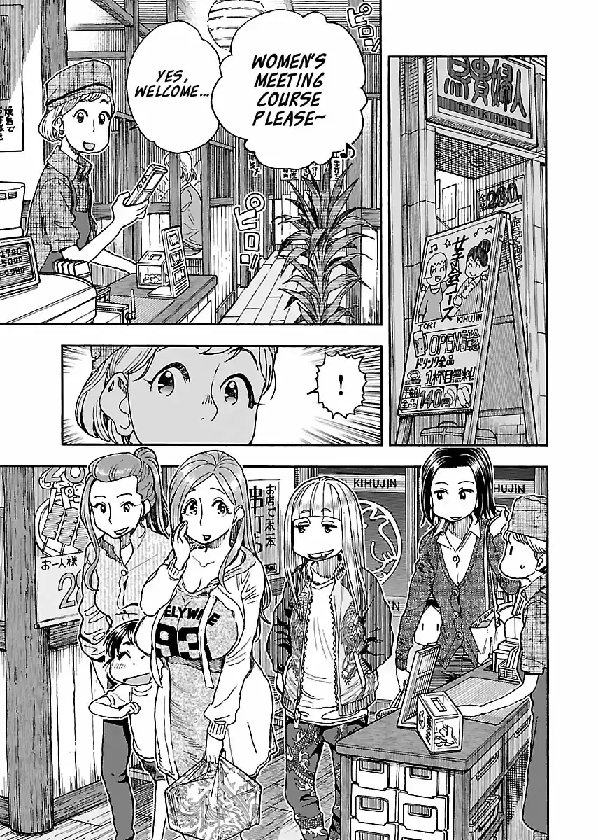 Okusan Vol. 14 Ch. 93