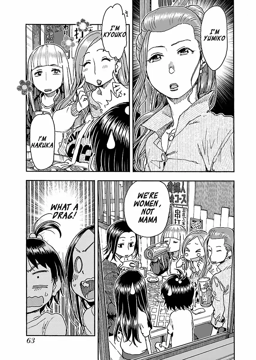 Okusan Vol. 14 Ch. 93