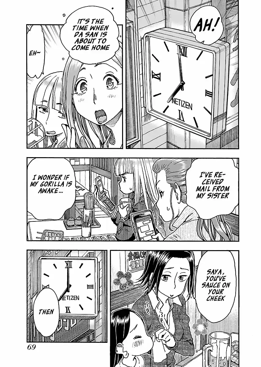 Okusan Vol. 14 Ch. 93