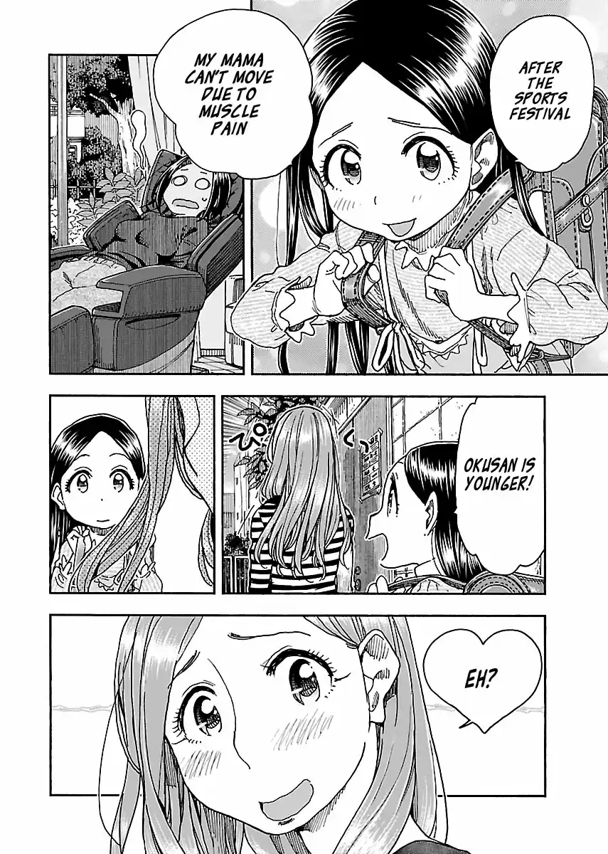 Okusan Vol. 14 Ch. 94 A Small Defense and Offense at the Entranceway