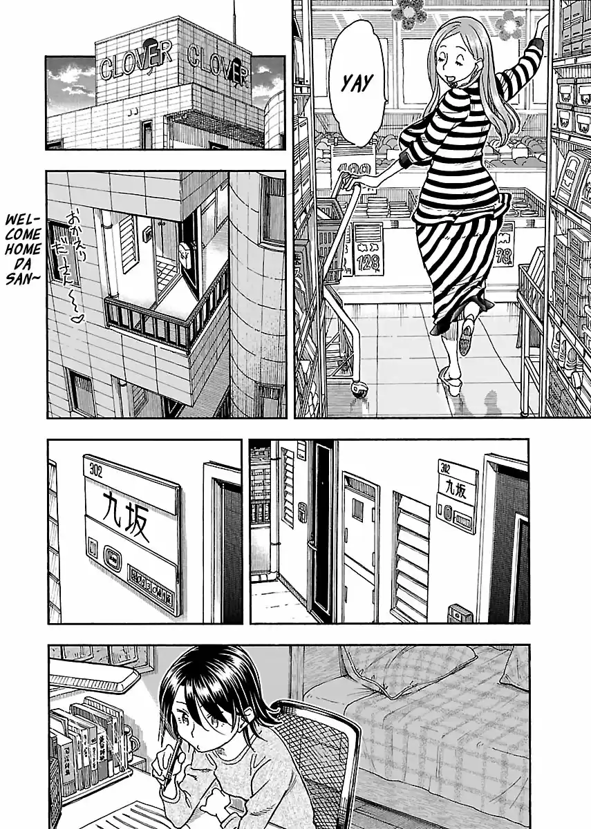 Okusan Vol. 14 Ch. 94 A Small Defense and Offense at the Entranceway