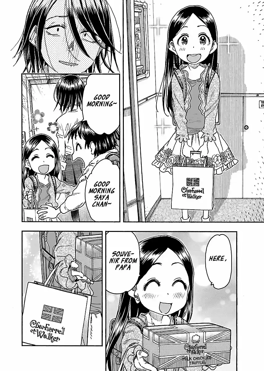 Okusan Vol. 14 Ch. 94 A Small Defense and Offense at the Entranceway