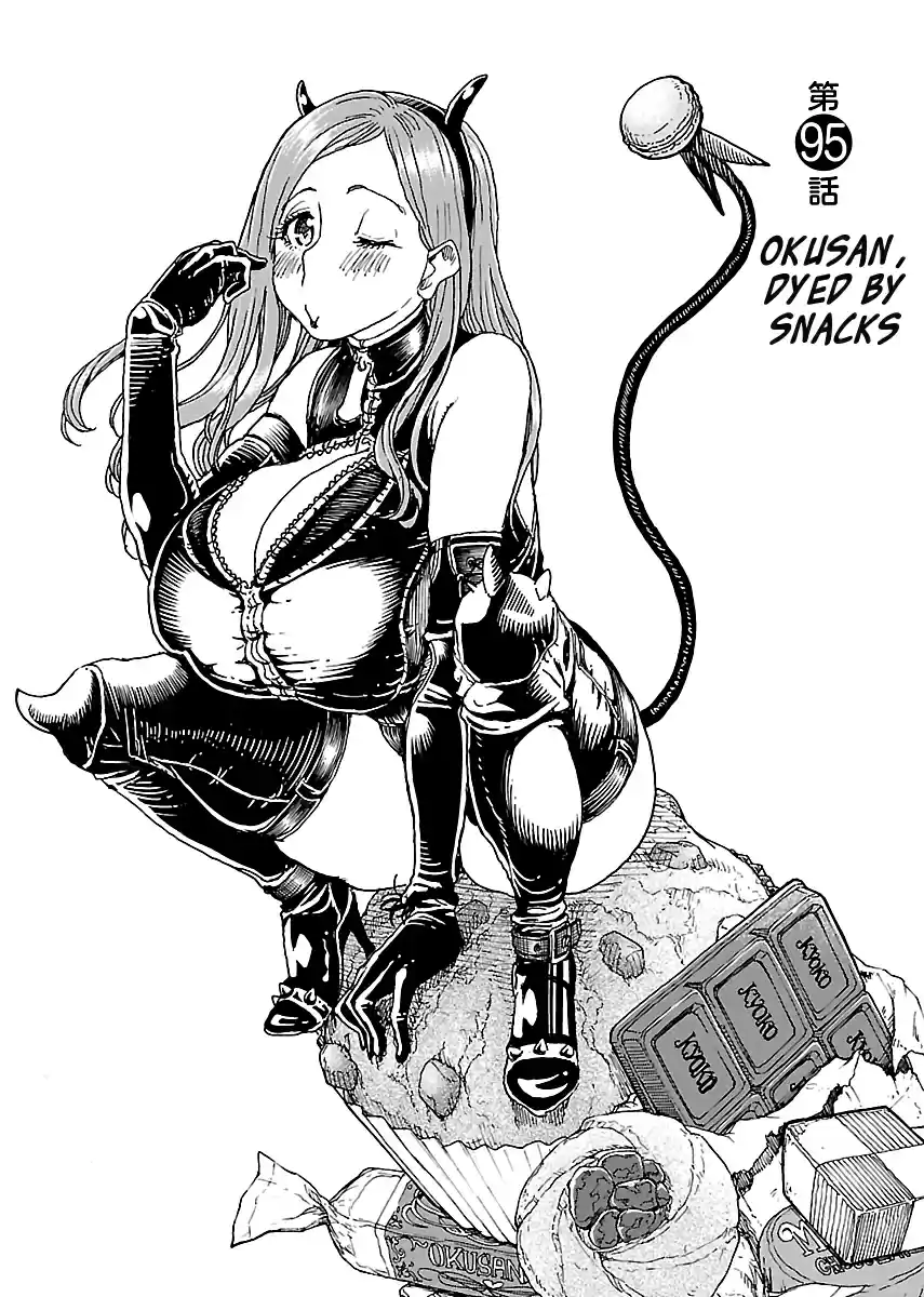 Okusan Vol. 14 Ch. 95 Okusan, Dyed by Snacks