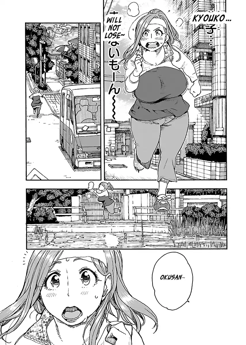 Okusan Vol. 14 Ch. 97 Shakuji Park