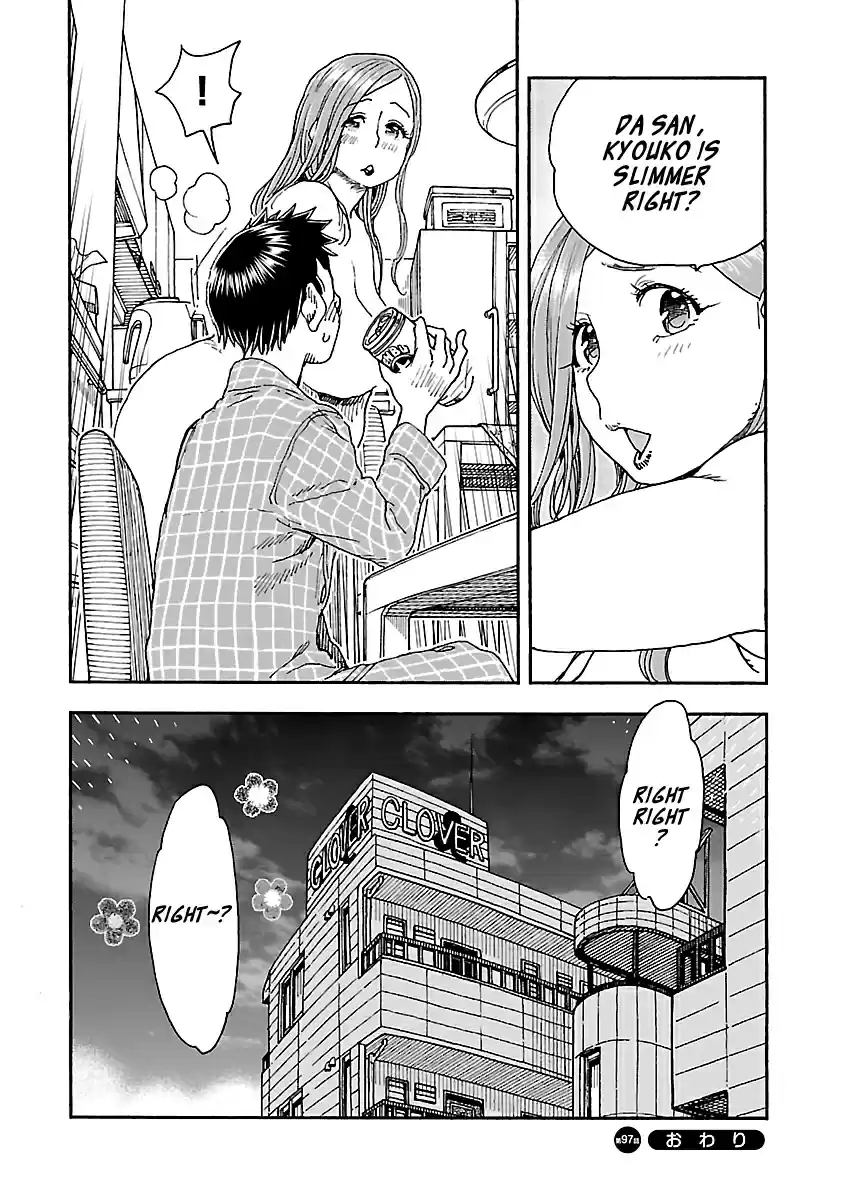 Okusan Vol. 14 Ch. 97 Shakuji Park