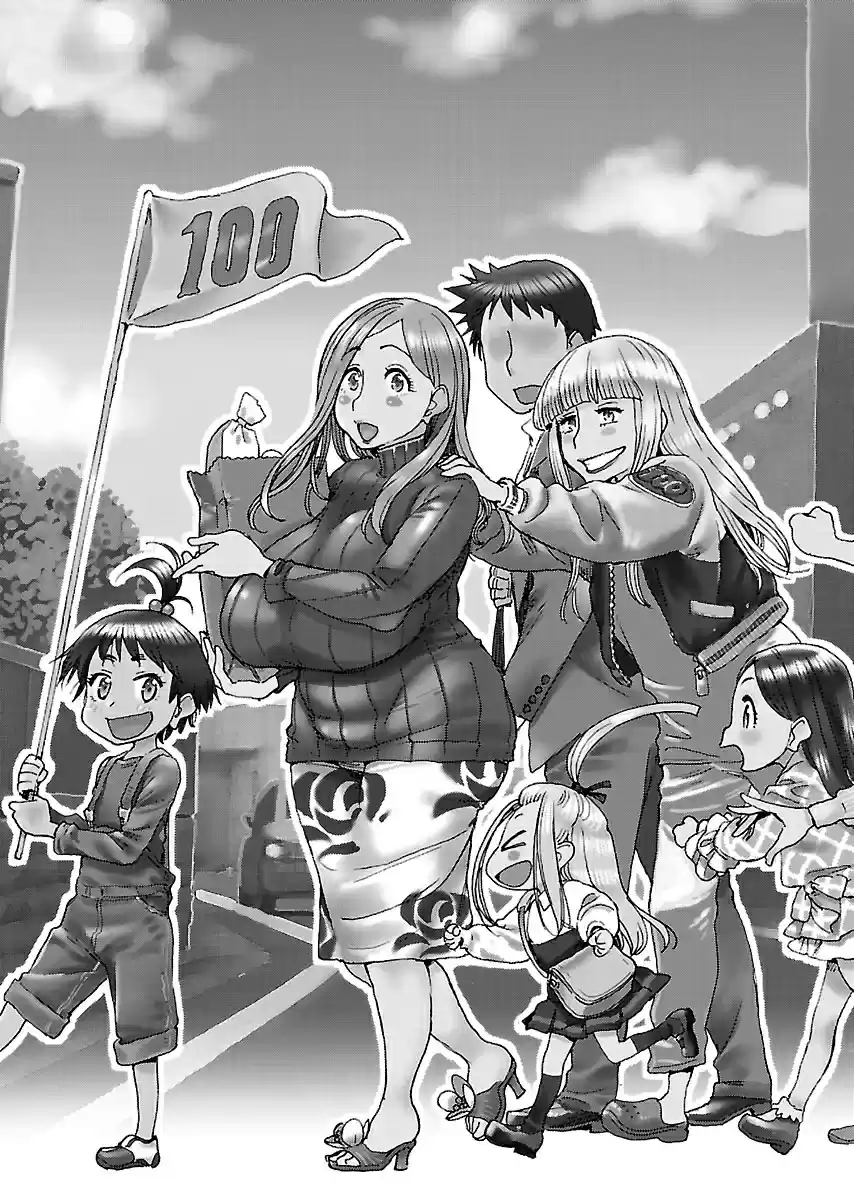 Okusan Vol. 15 Ch. 100