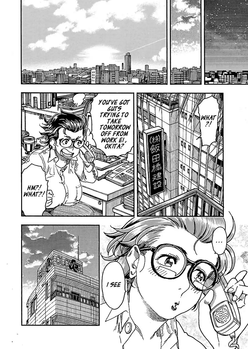 Okusan Vol. 15 Ch. 99